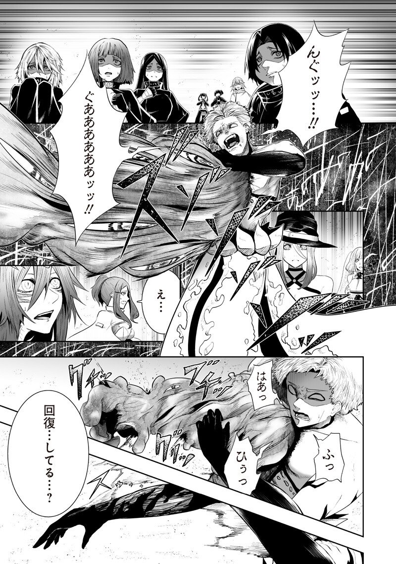 俺だけ不遇スキルの異世界召喚叛逆記～最弱スキル【吸収】が全てを飲み込むまで～ Chap 139 - Next Chap 140