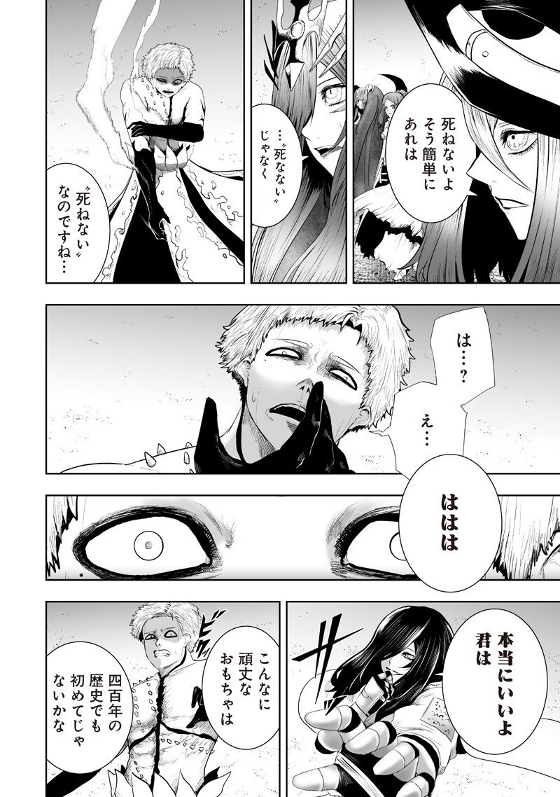 俺だけ不遇スキルの異世界召喚叛逆記～最弱スキル【吸収】が全てを飲み込むまで～ Chap 139 - Next Chap 140