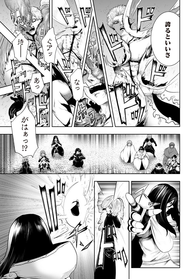 俺だけ不遇スキルの異世界召喚叛逆記～最弱スキル【吸収】が全てを飲み込むまで～ Chap 139 - Next Chap 140