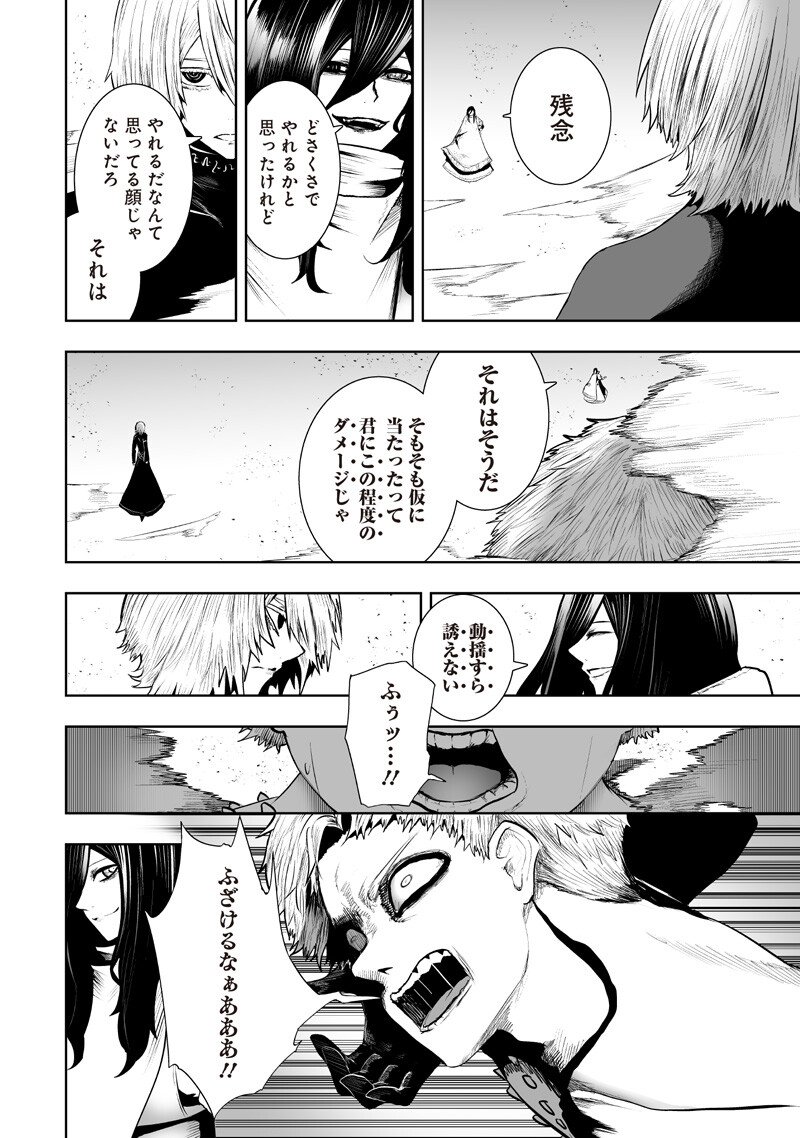 俺だけ不遇スキルの異世界召喚叛逆記～最弱スキル【吸収】が全てを飲み込むまで～ Chap 139 - Next Chap 140