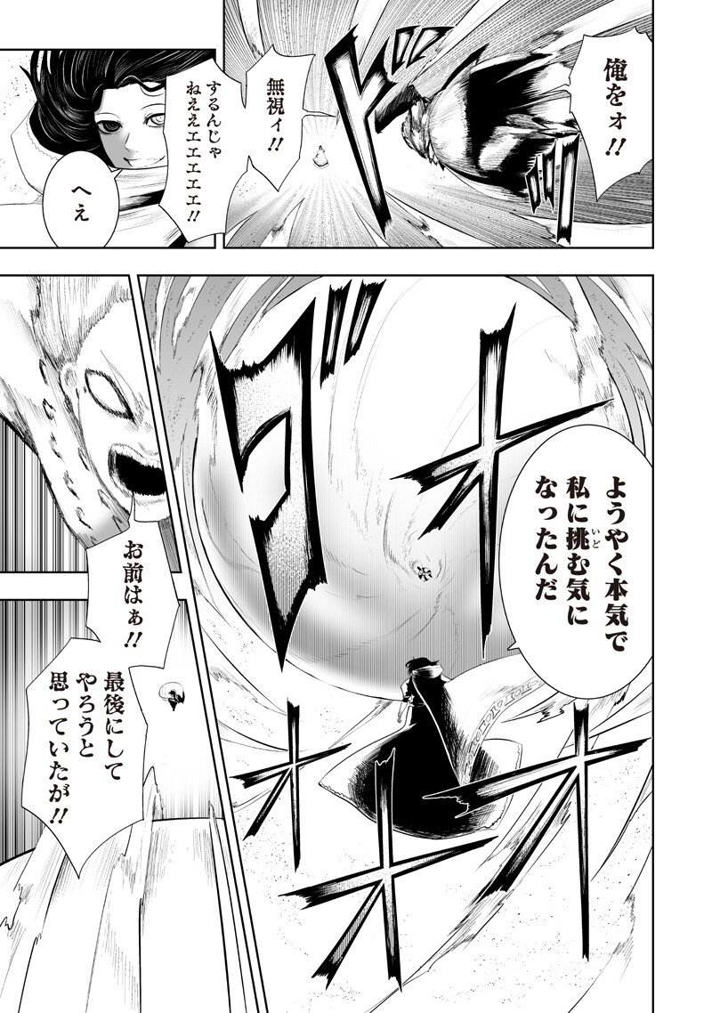 俺だけ不遇スキルの異世界召喚叛逆記～最弱スキル【吸収】が全てを飲み込むまで～ Chap 139 - Next Chap 140