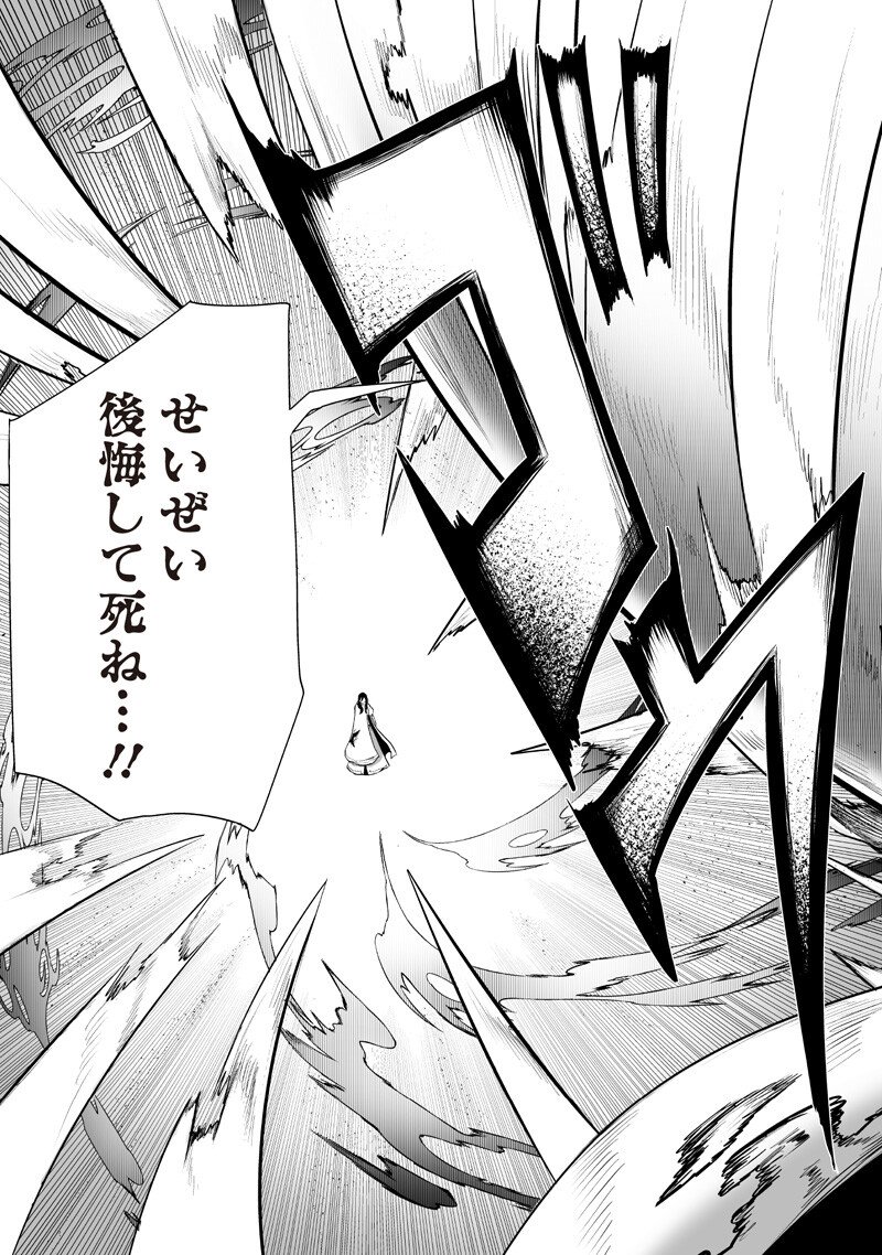 俺だけ不遇スキルの異世界召喚叛逆記～最弱スキル【吸収】が全てを飲み込むまで～ Chap 139 - Next Chap 140