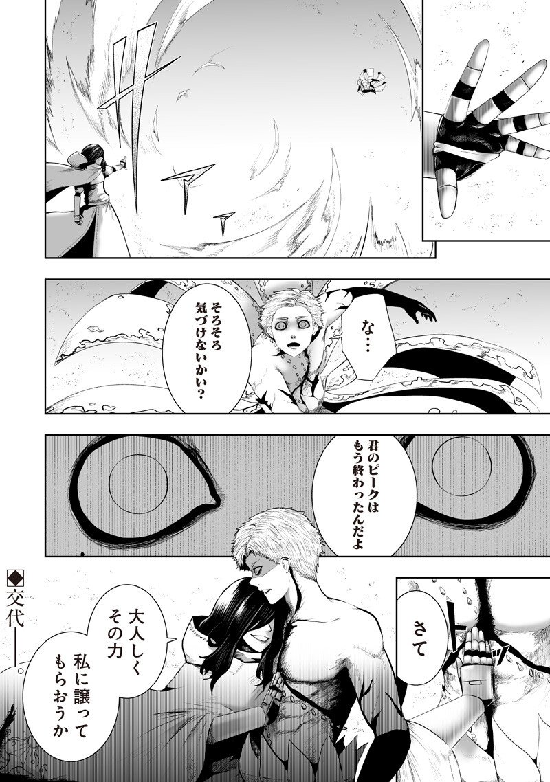 俺だけ不遇スキルの異世界召喚叛逆記～最弱スキル【吸収】が全てを飲み込むまで～ Chap 139 - Next Chap 140