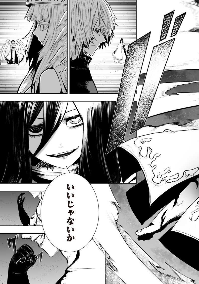 俺だけ不遇スキルの異世界召喚叛逆記～最弱スキル【吸収】が全てを飲み込むまで～ Chap 139 - Next Chap 140