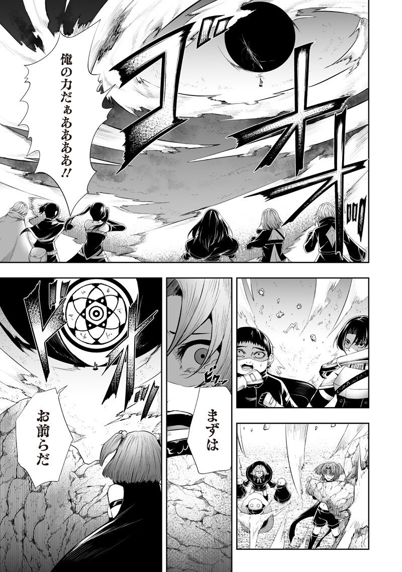 俺だけ不遇スキルの異世界召喚叛逆記～最弱スキル【吸収】が全てを飲み込むまで～ Chap 139 - Next Chap 140