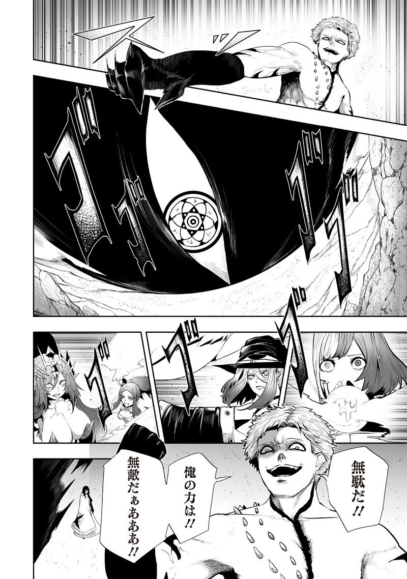 俺だけ不遇スキルの異世界召喚叛逆記～最弱スキル【吸収】が全てを飲み込むまで～ Chap 139 - Next Chap 140