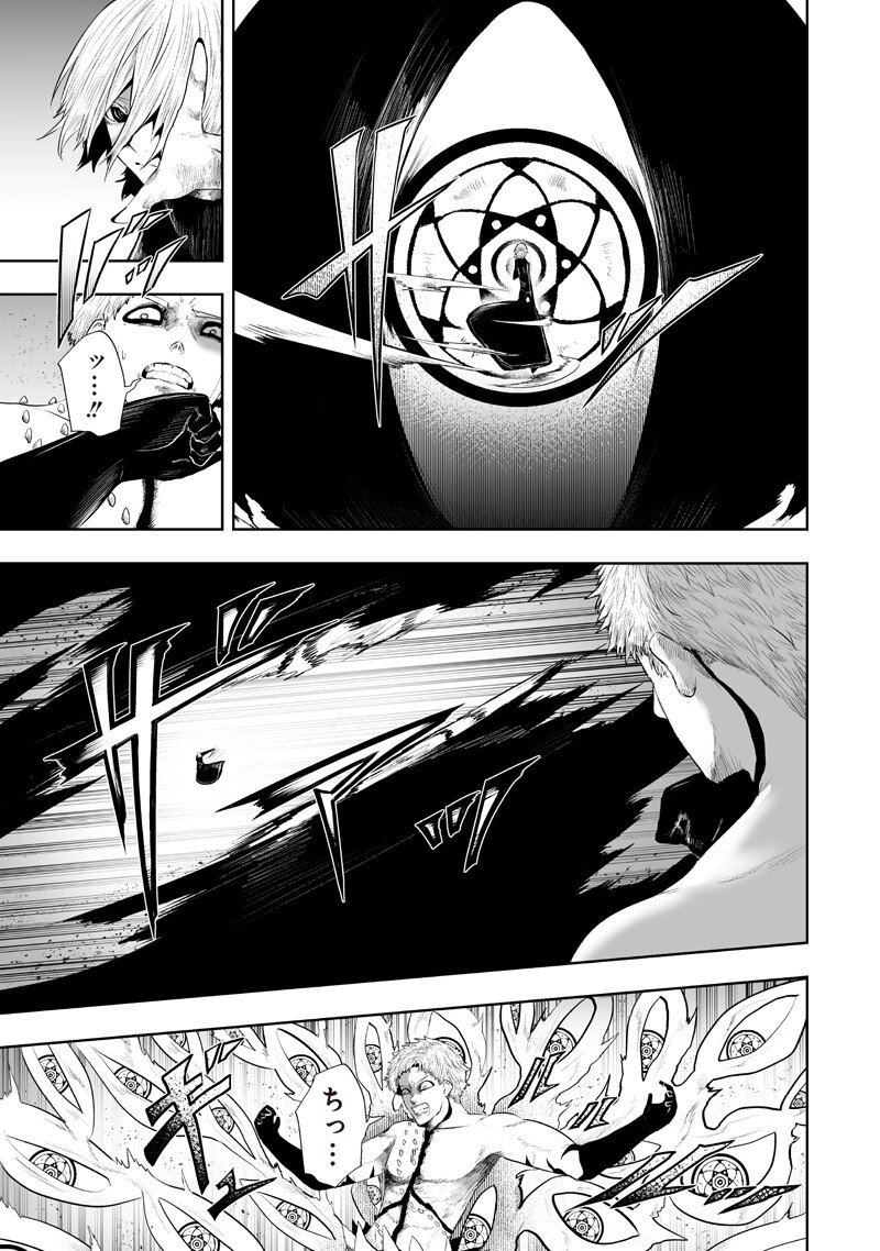 俺だけ不遇スキルの異世界召喚叛逆記～最弱スキル【吸収】が全てを飲み込むまで～ Chap 139 - Next Chap 140