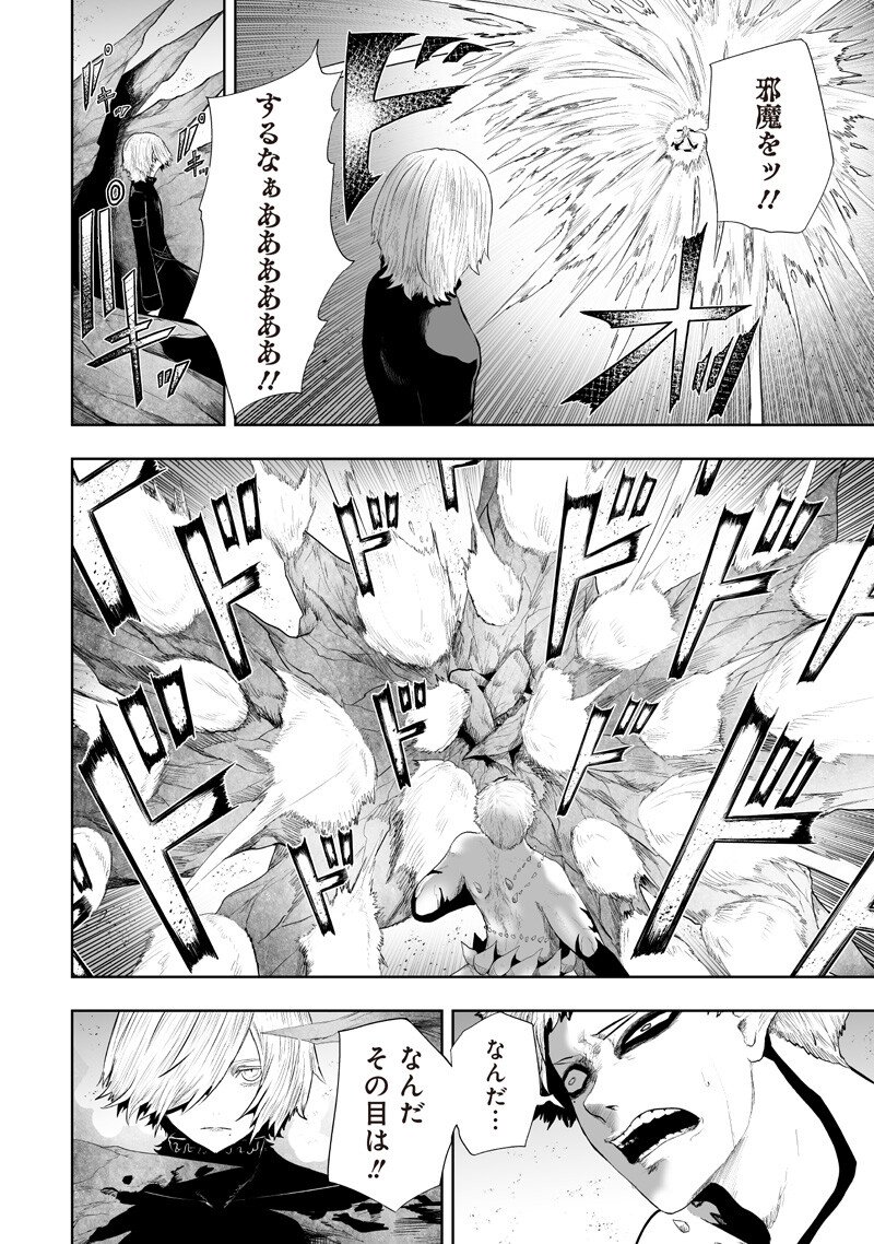 俺だけ不遇スキルの異世界召喚叛逆記～最弱スキル【吸収】が全てを飲み込むまで～ Chap 139 - Next Chap 140