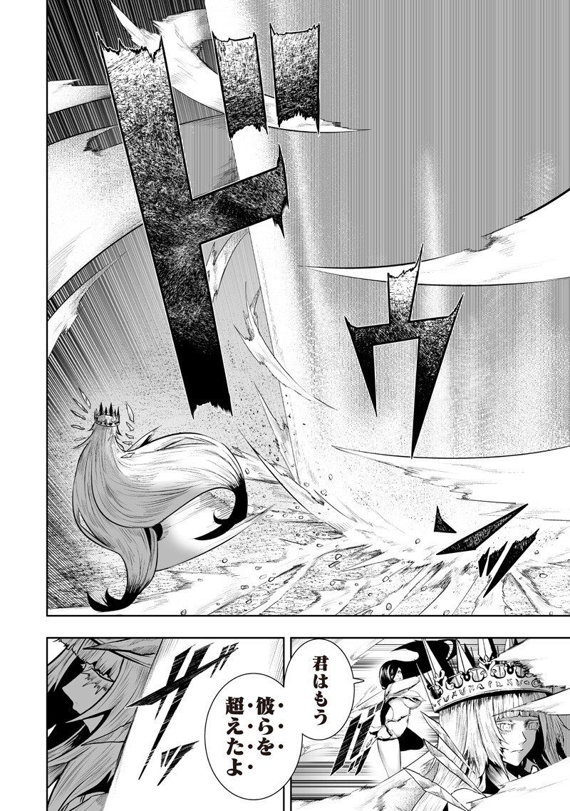 俺だけ不遇スキルの異世界召喚叛逆記~最弱スキル【吸収】が全てを飲み込むまで~ Chap 142 - Next Chap 143