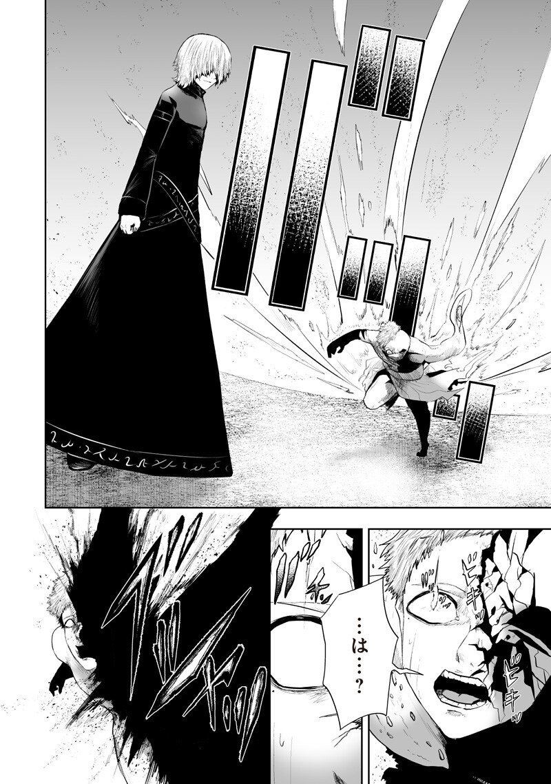 俺だけ不遇スキルの異世界召喚叛逆記~最弱スキル【吸収】が全てを飲み込むまで~ Chap 142 - Next Chap 143