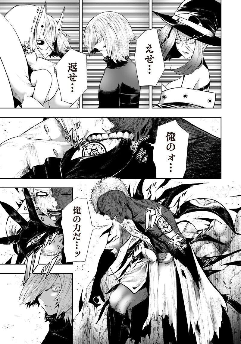 俺だけ不遇スキルの異世界召喚叛逆記~最弱スキル【吸収】が全てを飲み込むまで~ Chap 142 - Next Chap 143