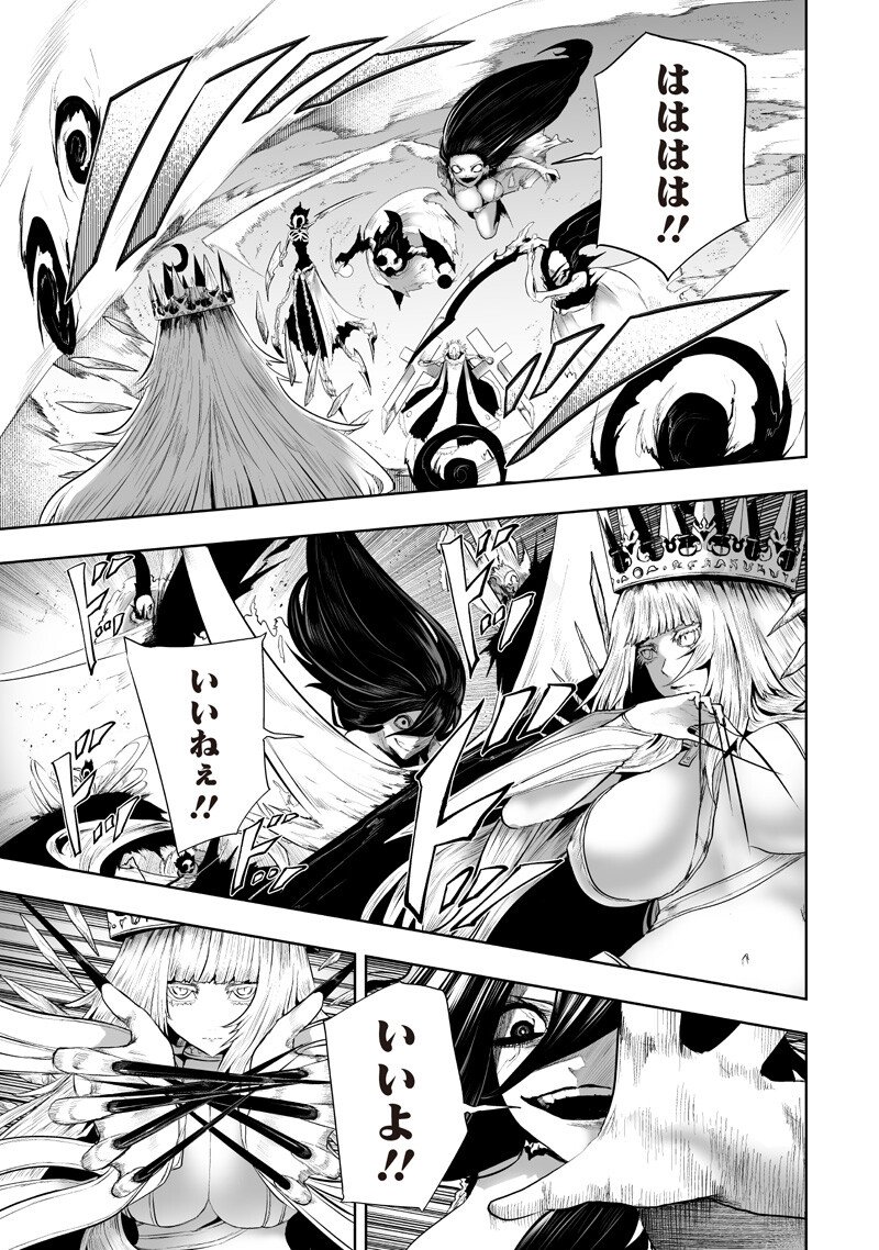 俺だけ不遇スキルの異世界召喚叛逆記~最弱スキル【吸収】が全てを飲み込むまで~ Chap 142 - Next Chap 143