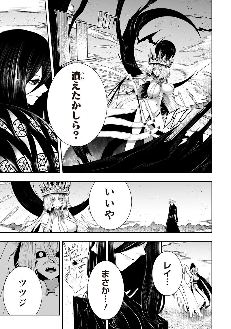 俺だけ不遇スキルの異世界召喚叛逆記~最弱スキル【吸収】が全てを飲み込むまで~ Chap 143 - Next Chap 144