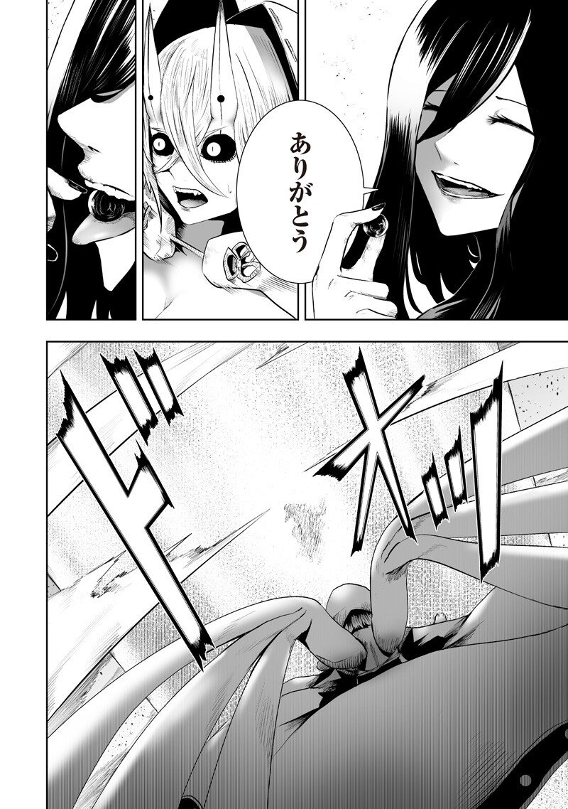 俺だけ不遇スキルの異世界召喚叛逆記~最弱スキル【吸収】が全てを飲み込むまで~ Chap 143 - Next Chap 144