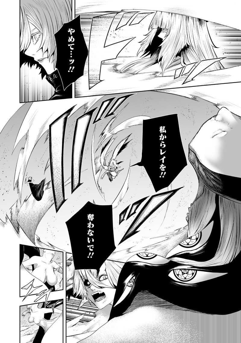 俺だけ不遇スキルの異世界召喚叛逆記~最弱スキル【吸収】が全てを飲み込むまで~ Chap 144 - Next Chap 145