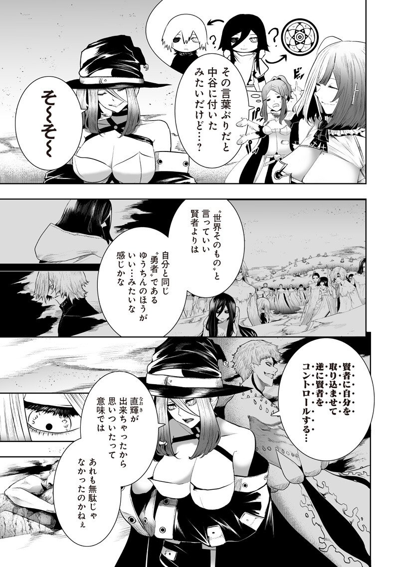 俺だけ不遇スキルの異世界召喚叛逆記~最弱スキル【吸収】が全てを飲み込むまで~ Chap 144 - Next Chap 145