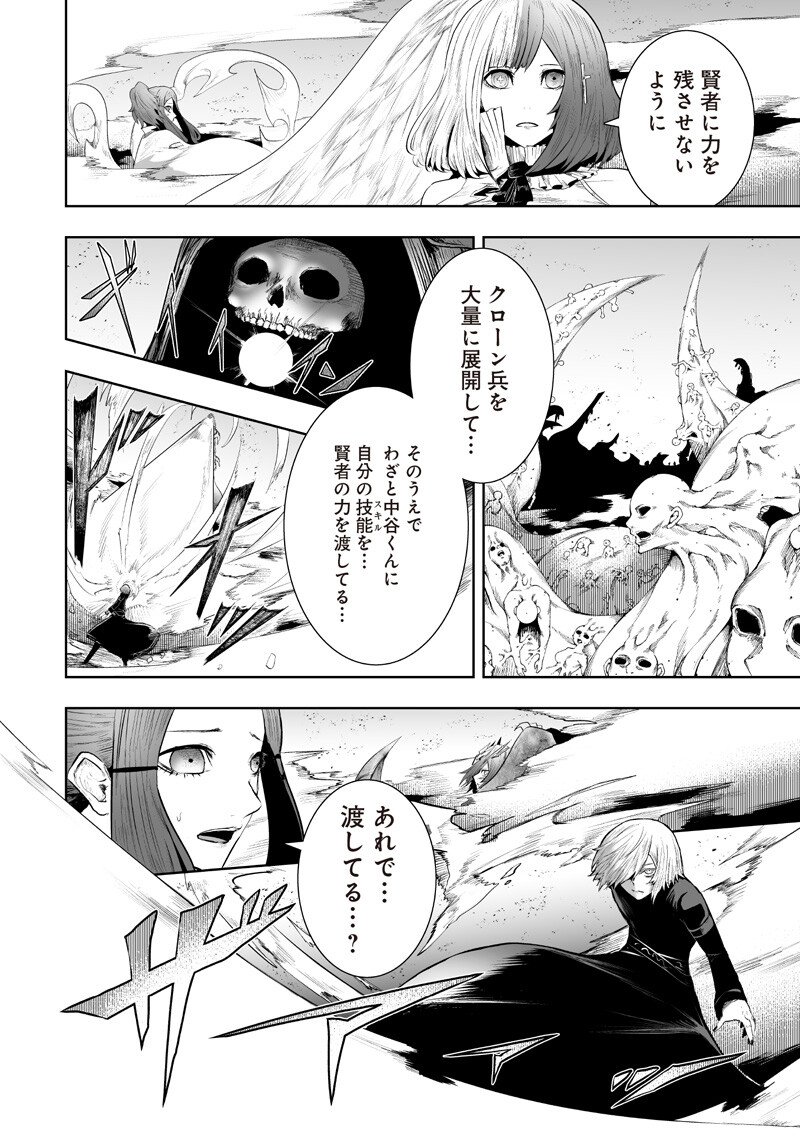 俺だけ不遇スキルの異世界召喚叛逆記~最弱スキル【吸収】が全てを飲み込むまで~ Chap 144 - Next Chap 145