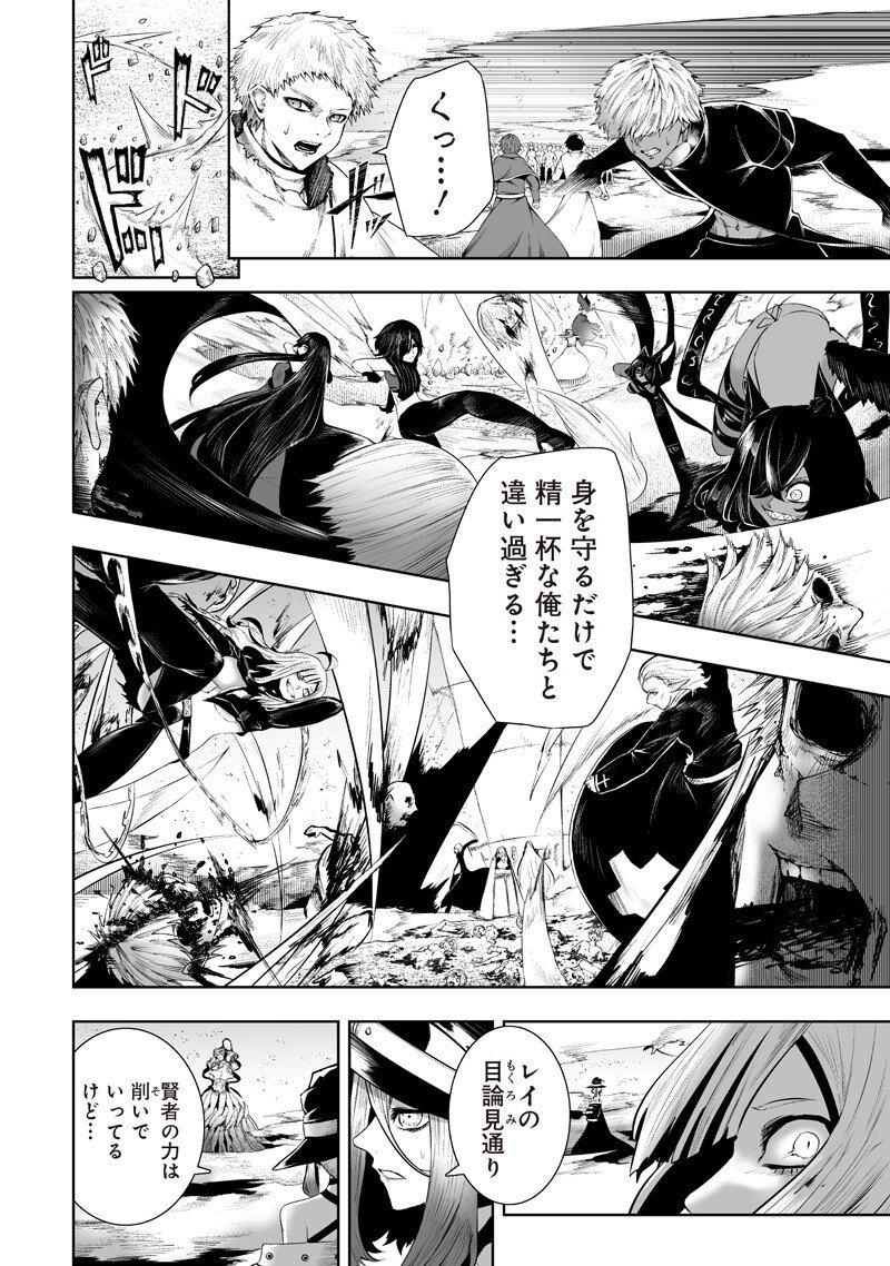 俺だけ不遇スキルの異世界召喚叛逆記~最弱スキル【吸収】が全てを飲み込むまで~ Chap 144 - Next Chap 145