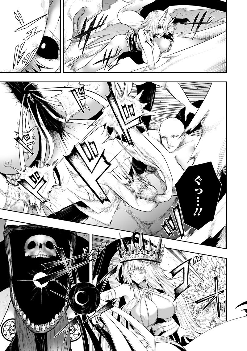 俺だけ不遇スキルの異世界召喚叛逆記~最弱スキル【吸収】が全てを飲み込むまで~ Chap 144 - Next Chap 145