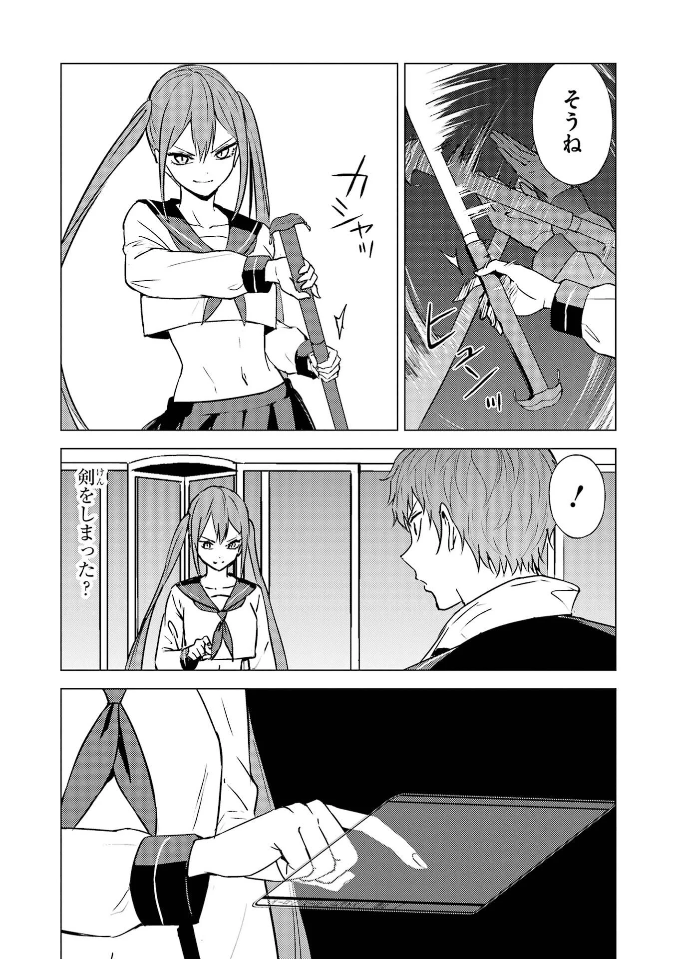 Ore no Genjitsu wa Renai Game?? - ka to Omottara Inochigake no Game Datta Chap 81 - Next Chap 82