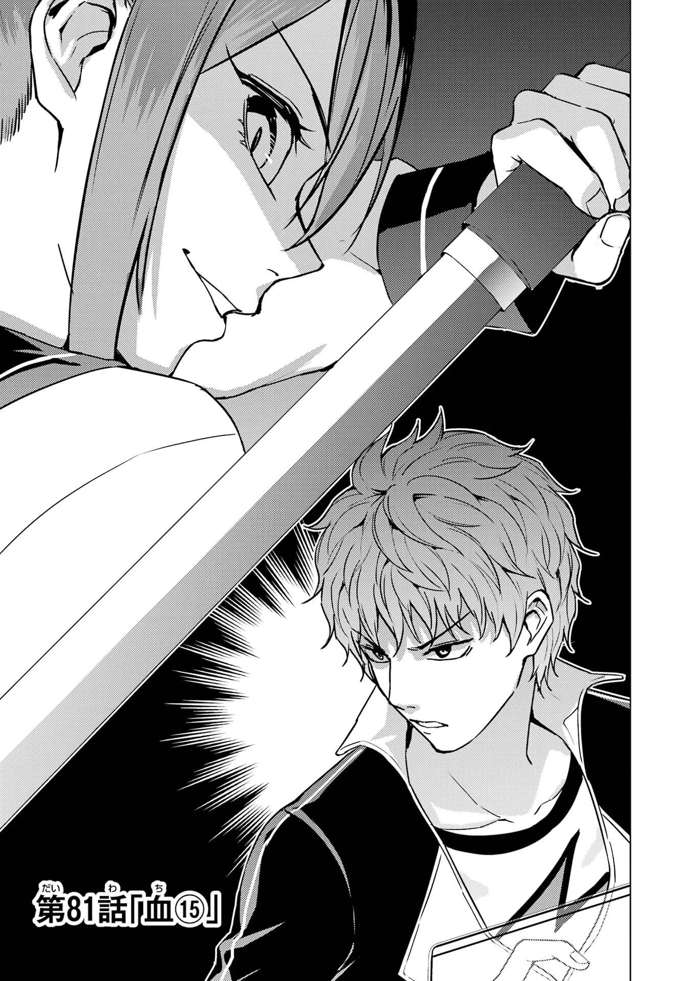 Ore no Genjitsu wa Renai Game?? - ka to Omottara Inochigake no Game Datta Chap 81 - Next Chap 82