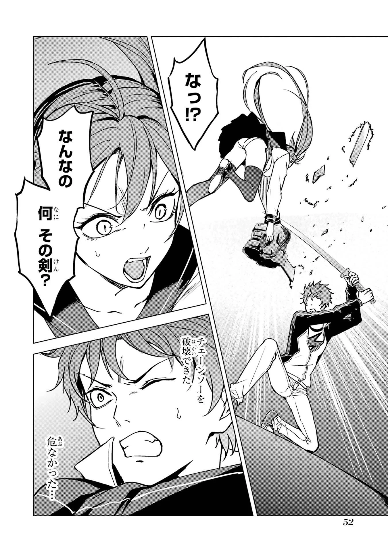 Ore no Genjitsu wa Renai Game?? - ka to Omottara Inochigake no Game Datta Chap 81 - Next Chap 82