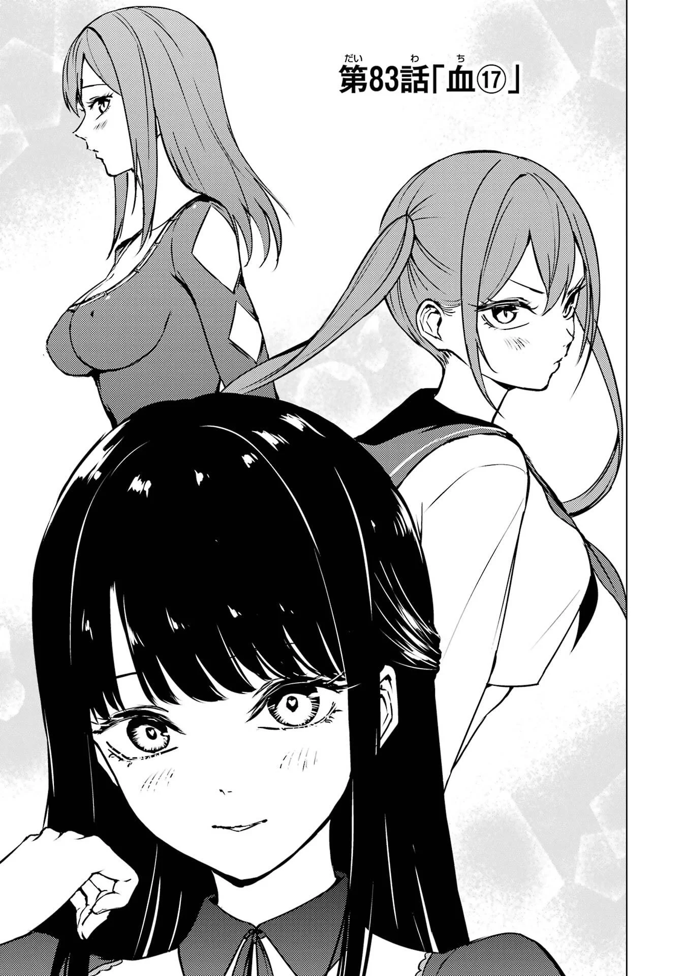 Ore no Genjitsu wa Renai Game?? - ka to Omottara Inochigake no Game Datta Chap 83 - Next Chap 84