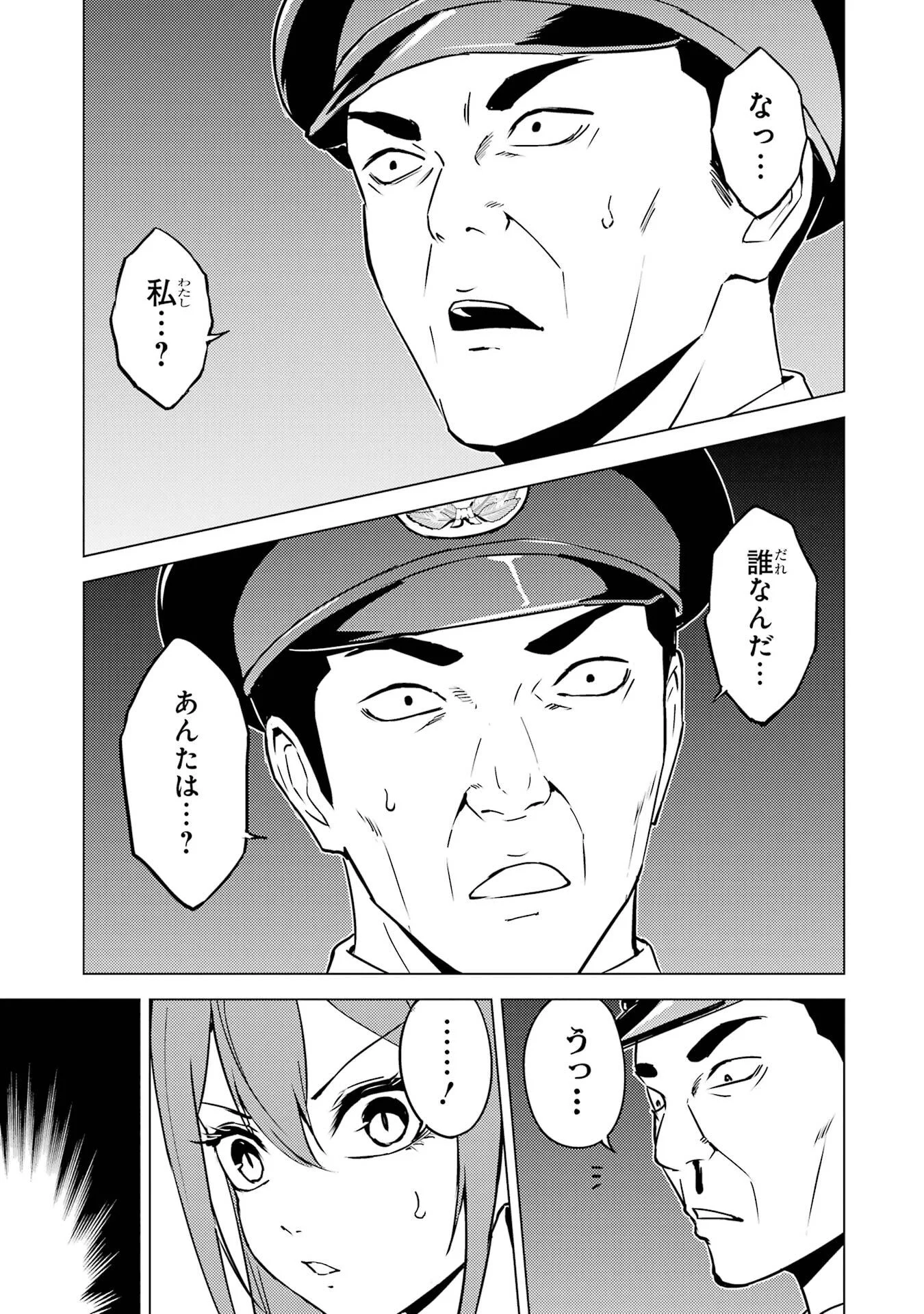 Ore no Genjitsu wa Renai Game?? - ka to Omottara Inochigake no Game Datta Chap 83 - Next Chap 84