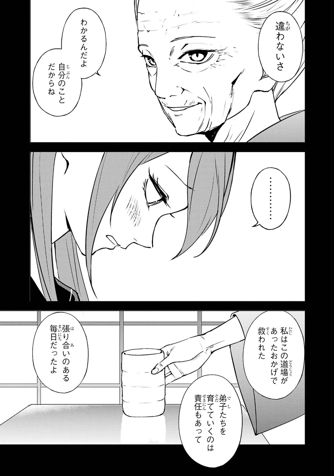 Ore no Genjitsu wa Renai Game?? - ka to Omottara Inochigake no Game Datta Chap 83 - Next Chap 84