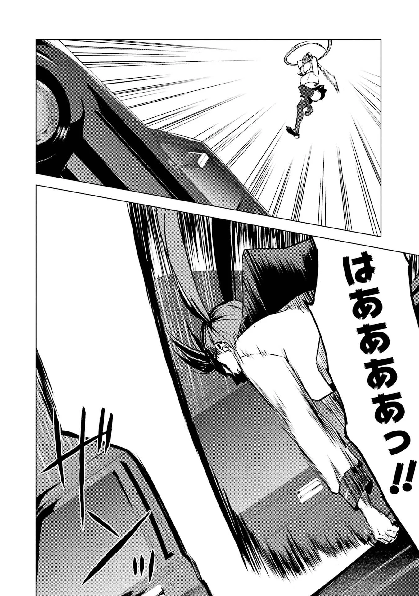 Ore no Genjitsu wa Renai Game?? - ka to Omottara Inochigake no Game Datta Chap 83 - Next Chap 84