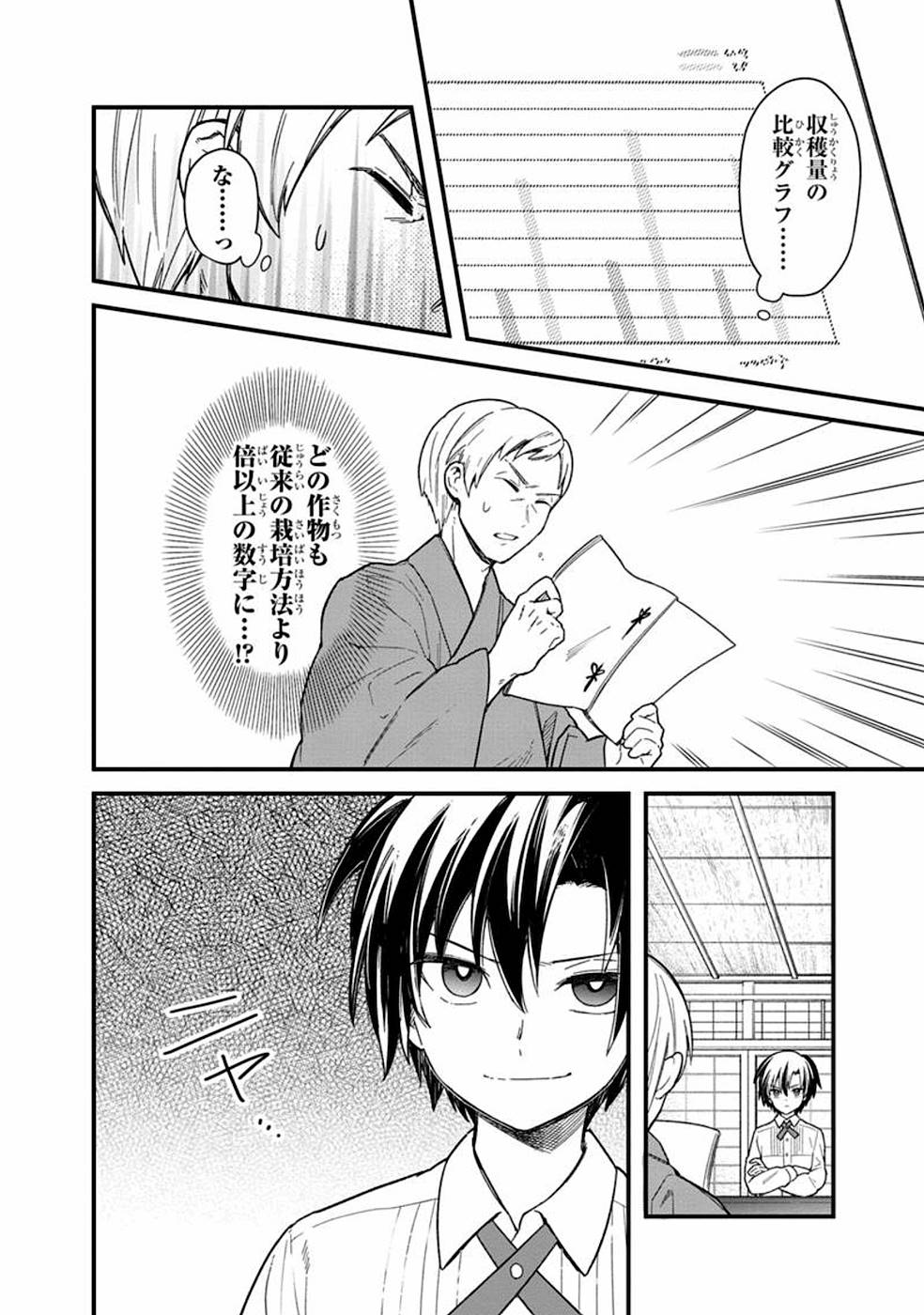 Ore no Shibou Flag ga Todomaru Tokoro o Shiranai Chap 17 - Next Chap 18