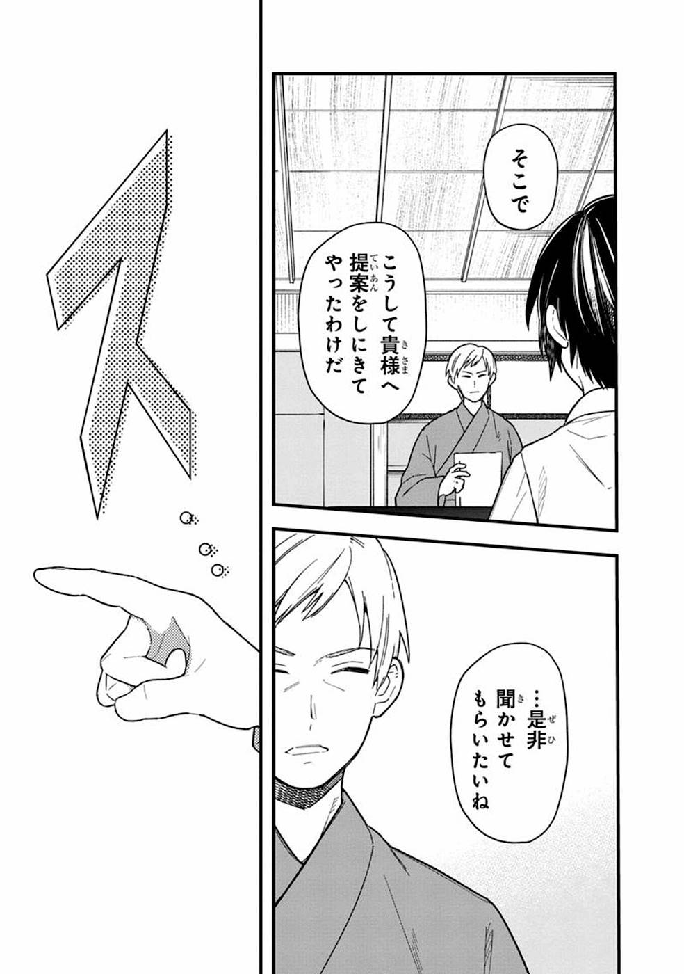 Ore no Shibou Flag ga Todomaru Tokoro o Shiranai Chap 17 - Next Chap 18