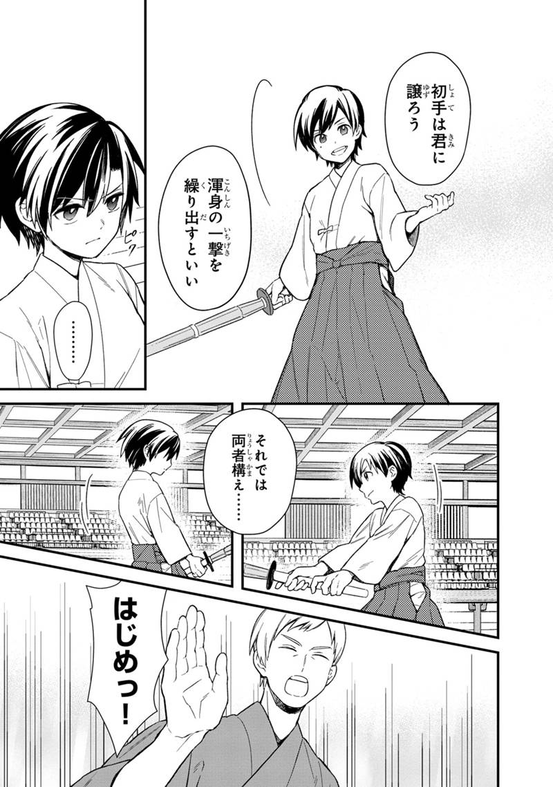 Ore no Shibou Flag ga Todomaru Tokoro o Shiranai Chap 21 - Next Chap 22