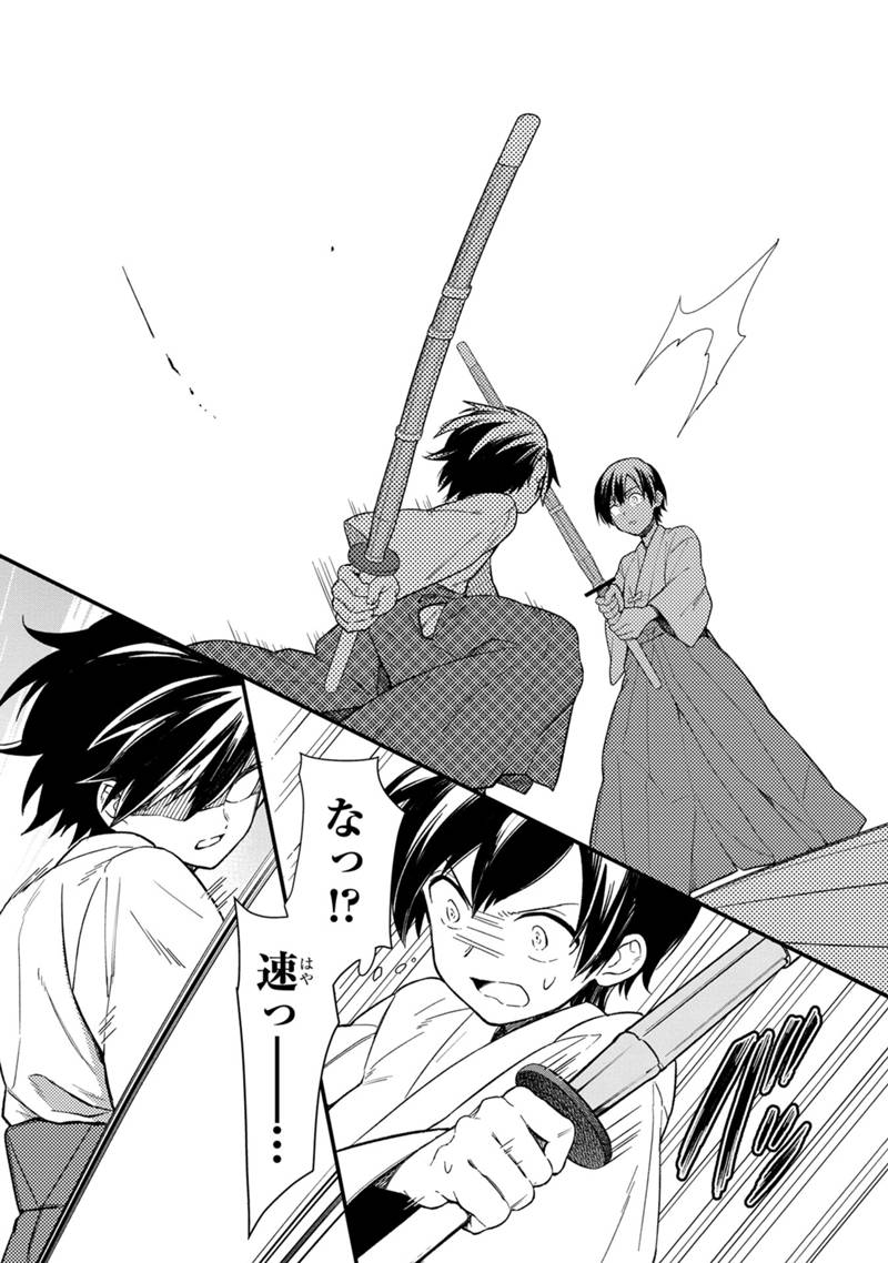 Ore no Shibou Flag ga Todomaru Tokoro o Shiranai Chap 21 - Next Chap 22