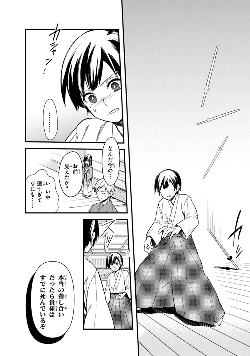 Ore no Shibou Flag ga Todomaru Tokoro o Shiranai Chap 21 - Next Chap 22