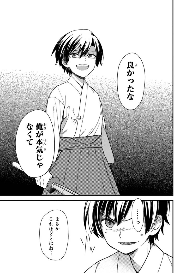 Ore no Shibou Flag ga Todomaru Tokoro o Shiranai Chap 21 - Next Chap 22