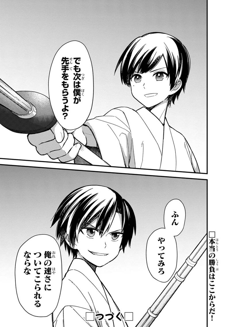 Ore no Shibou Flag ga Todomaru Tokoro o Shiranai Chap 21 - Next Chap 22