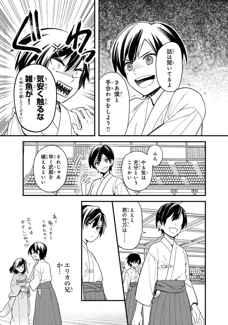 Ore no Shibou Flag ga Todomaru Tokoro o Shiranai Chap 21 - Next Chap 22