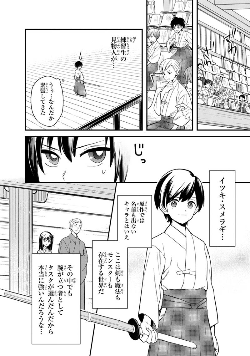 Ore no Shibou Flag ga Todomaru Tokoro o Shiranai Chap 21 - Next Chap 22