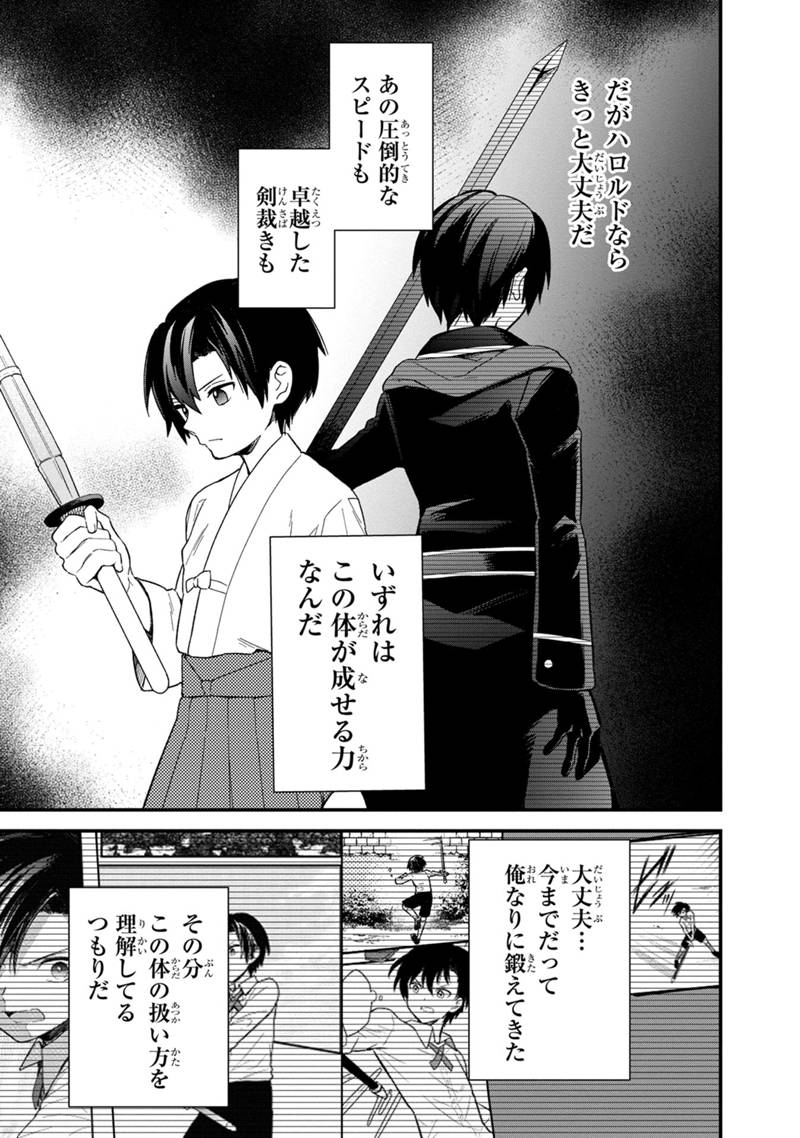 Ore no Shibou Flag ga Todomaru Tokoro o Shiranai Chap 21 - Next Chap 22