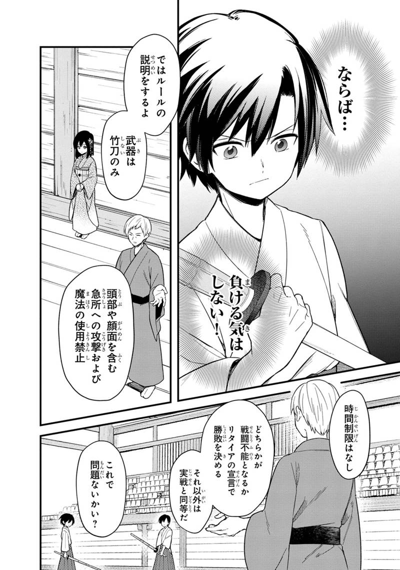 Ore no Shibou Flag ga Todomaru Tokoro o Shiranai Chap 21 - Next Chap 22