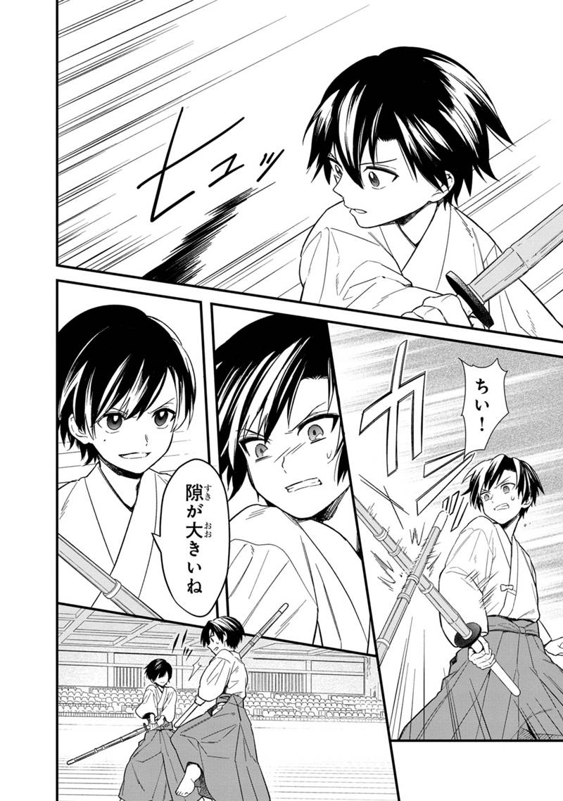 Ore no Shibou Flag ga Todomaru Tokoro o Shiranai Chap 22 - Next Chap 23