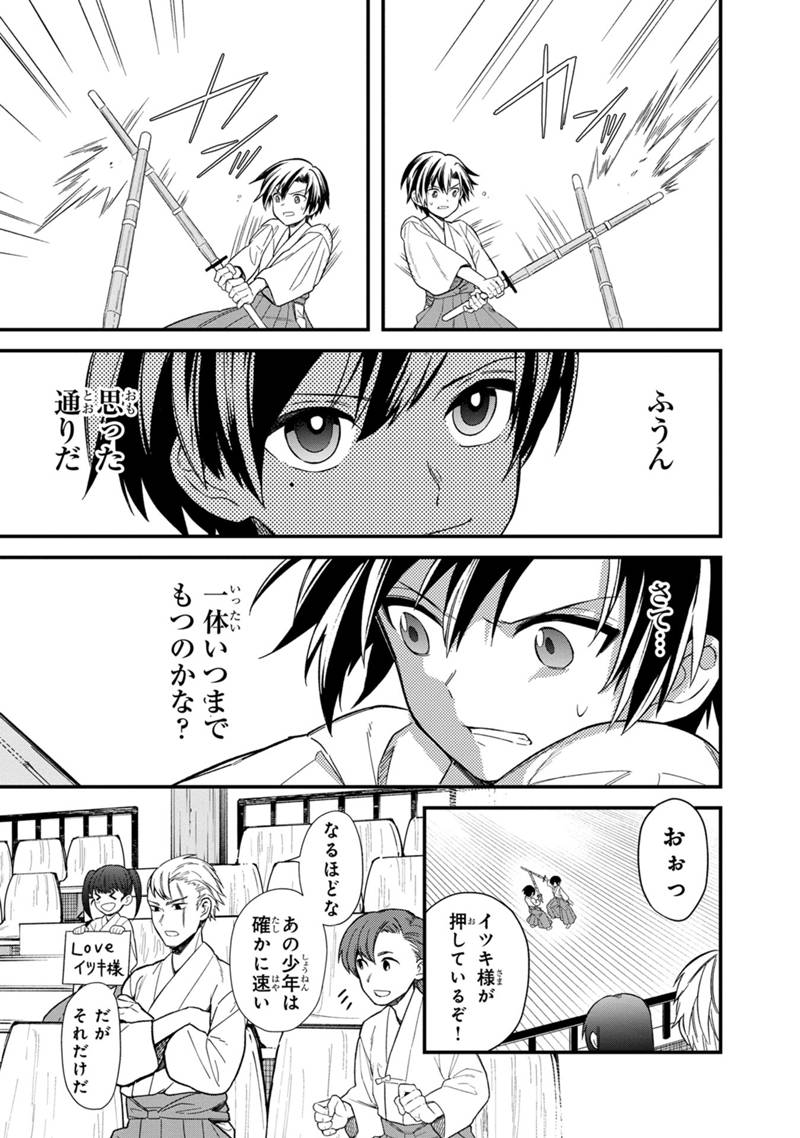 Ore no Shibou Flag ga Todomaru Tokoro o Shiranai Chap 22 - Next Chap 23