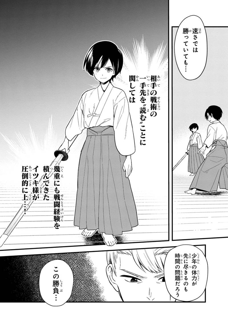 Ore no Shibou Flag ga Todomaru Tokoro o Shiranai Chap 22 - Next Chap 23