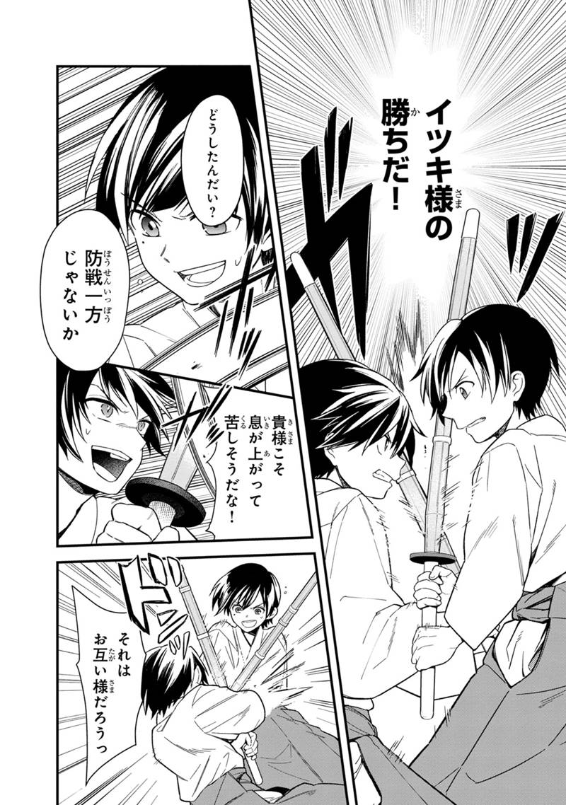 Ore no Shibou Flag ga Todomaru Tokoro o Shiranai Chap 22 - Next Chap 23