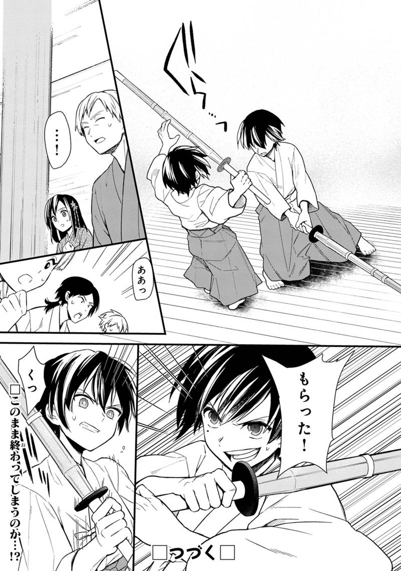 Ore no Shibou Flag ga Todomaru Tokoro o Shiranai Chap 22 - Next Chap 23