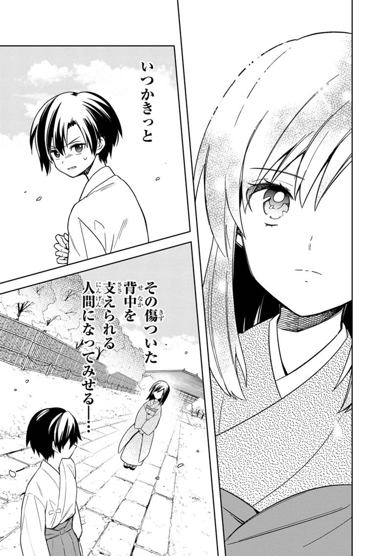 Ore no Shibou Flag ga Todomaru Tokoro o Shiranai Chap 23 - Next Chap 24