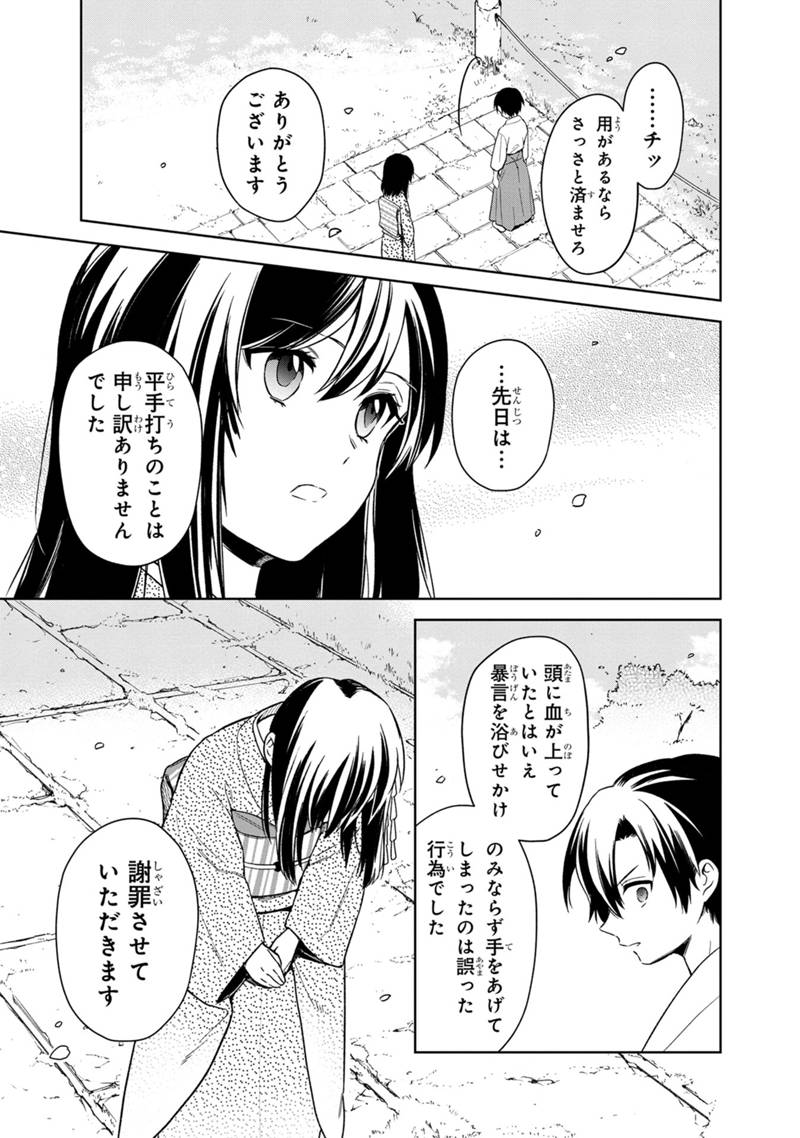Ore no Shibou Flag ga Todomaru Tokoro o Shiranai Chap 23 - Next Chap 24