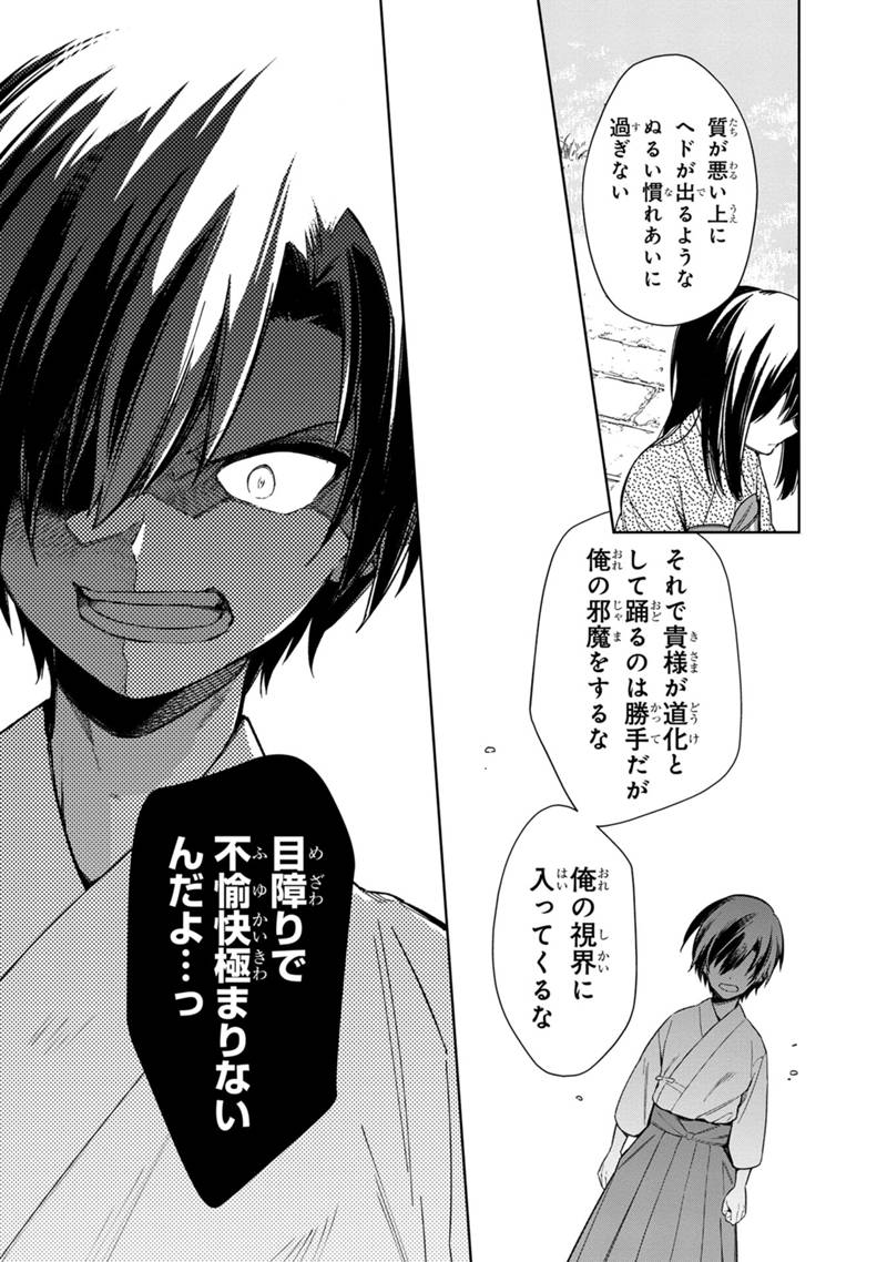 Ore no Shibou Flag ga Todomaru Tokoro o Shiranai Chap 23 - Next Chap 24