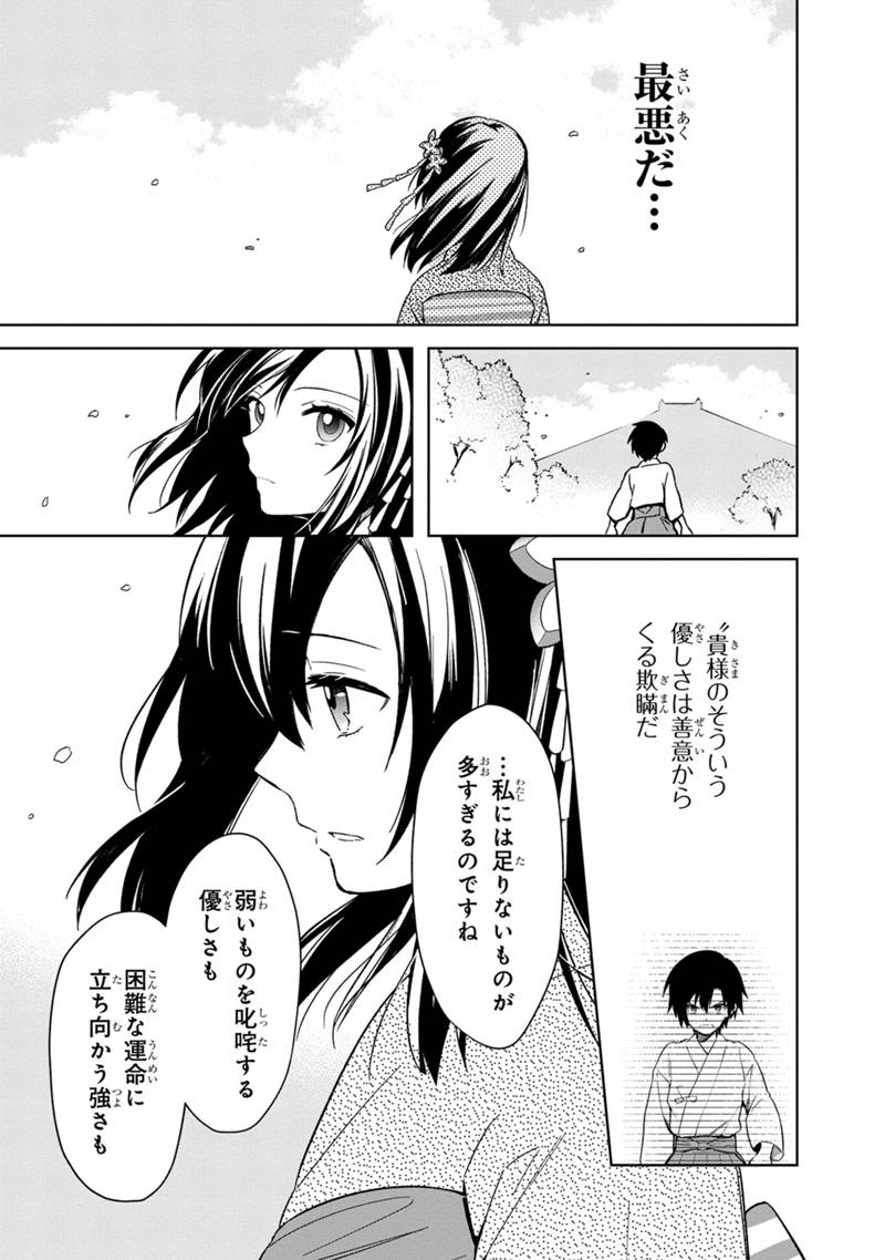 Ore no Shibou Flag ga Todomaru Tokoro o Shiranai Chap 23 - Next Chap 24